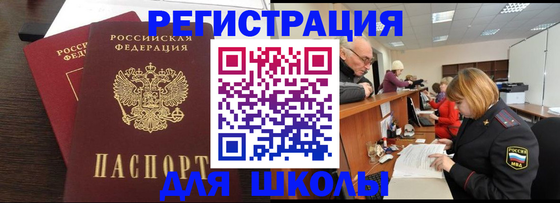 прописка законно в Строителе