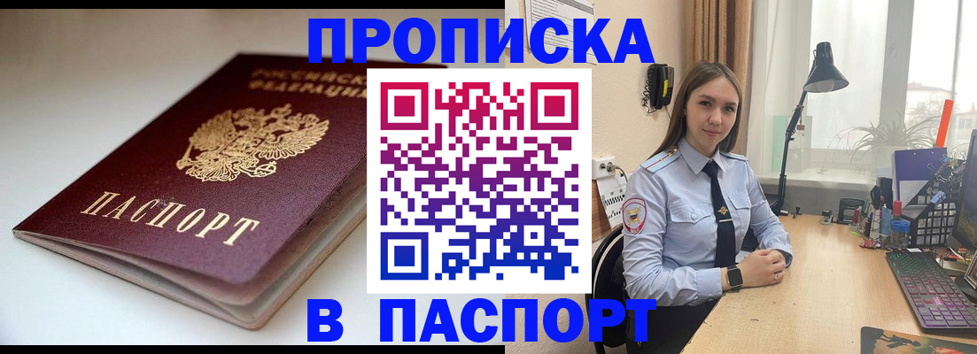 регистрация для школы в Строителе